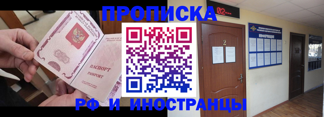 временная регистрация недорого в Ростове-на-Дону