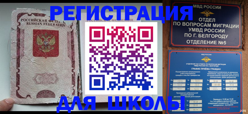 прописка гарантия в Ростове-на-Дону