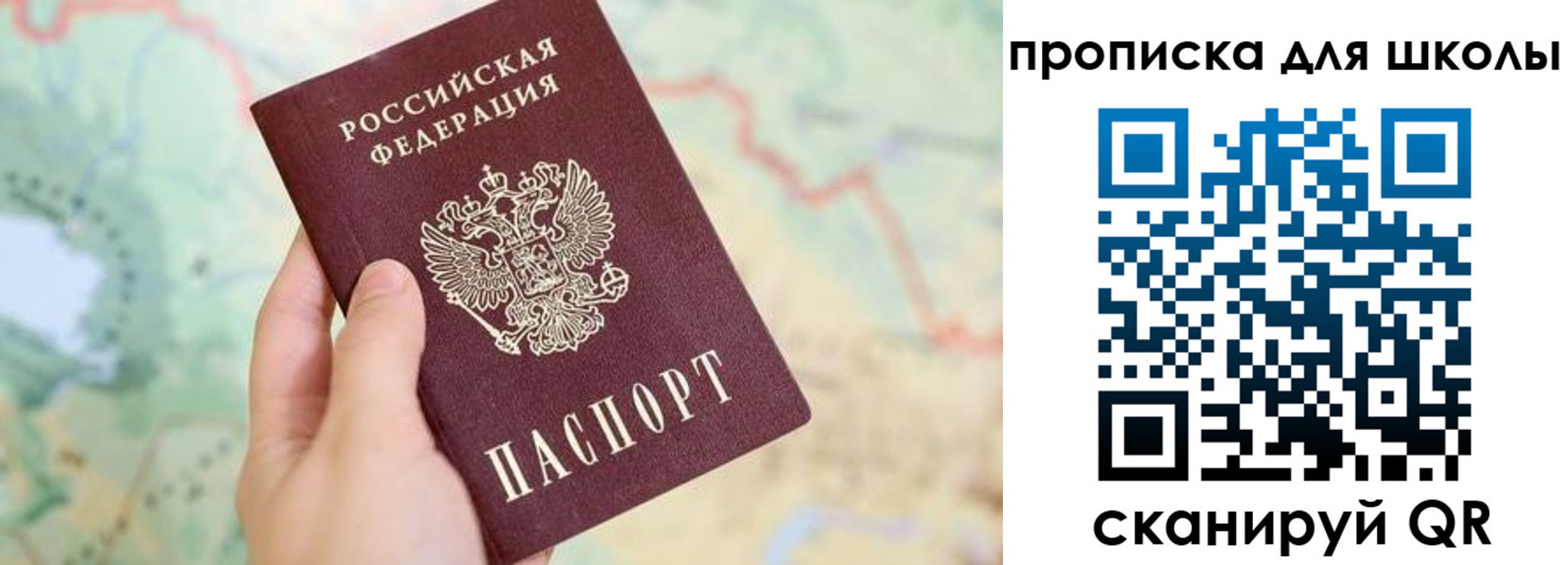 прописка в Ростове-на-Дону