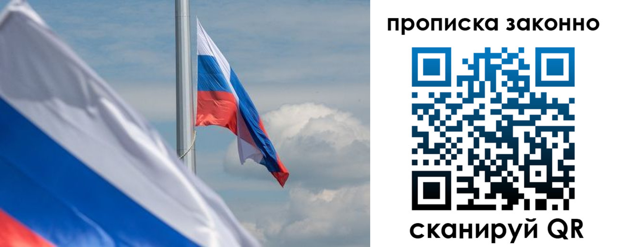 временная регистрация законно в Ростове-на-Дону