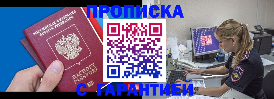 временная регистрация для школы в Ростове-на-Дону