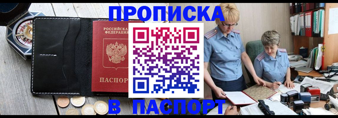 регистрация в Ростове-на-Дону