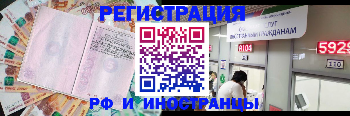 временная регистрация для всех в Ростове-на-Дону