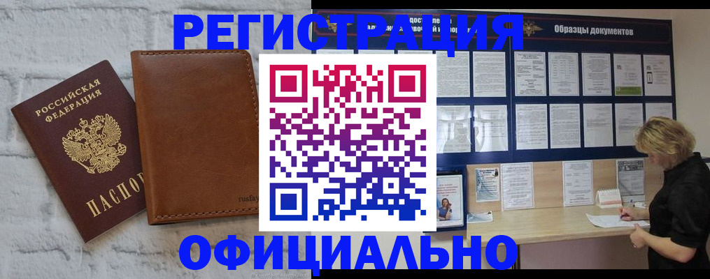 прописка для школы в Ростове-на-Дону