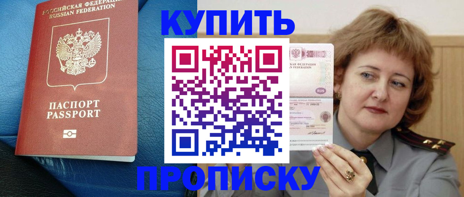 прописка для школы в Ростове-на-Дону