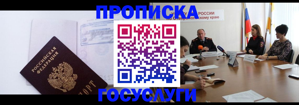 где прописаться в Ростове-на-Дону