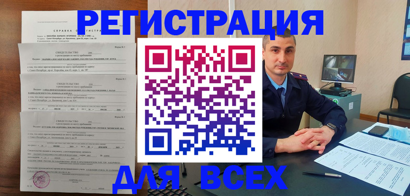 временная регистрация госуслуги в Ростове-на-Дону