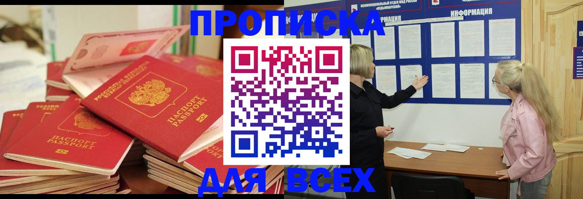 миграционный учет в Ростове-на-Дону