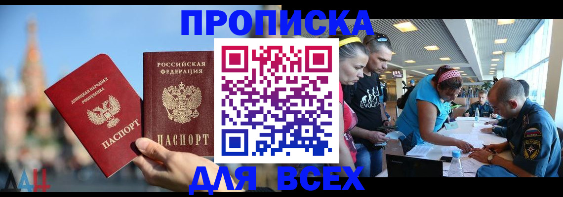 прописка гарантия в Ростове-на-Дону